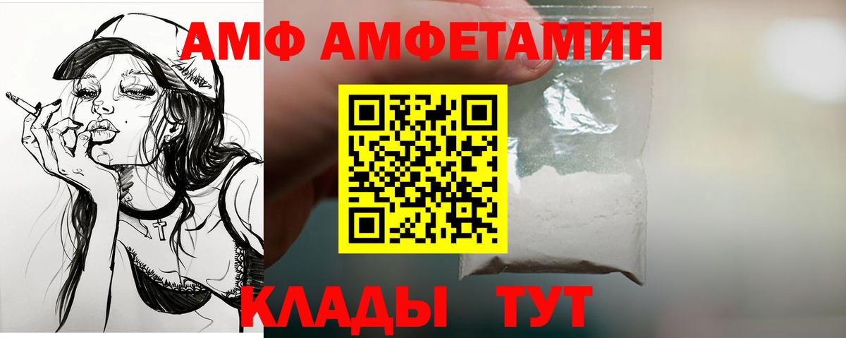 Обь  Амфетамин Розовый  Amphetamine  Вход с VPN 