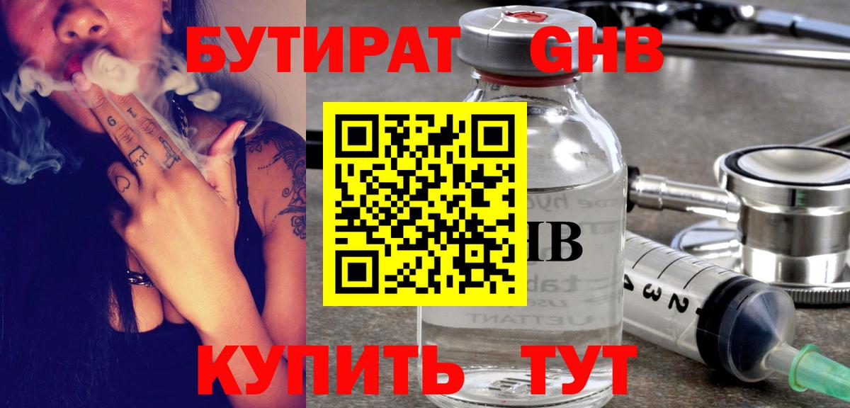 Обь  Бутират буратино  Вход с VPN 
