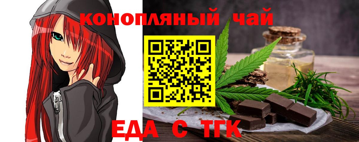 Обь  Cannafood конопля  Вход с VPN 