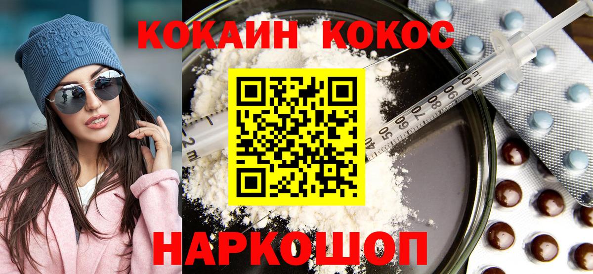 COCAIN Fish Scale  КОКАИН Fish Scale  Обь  Вход с VPN 