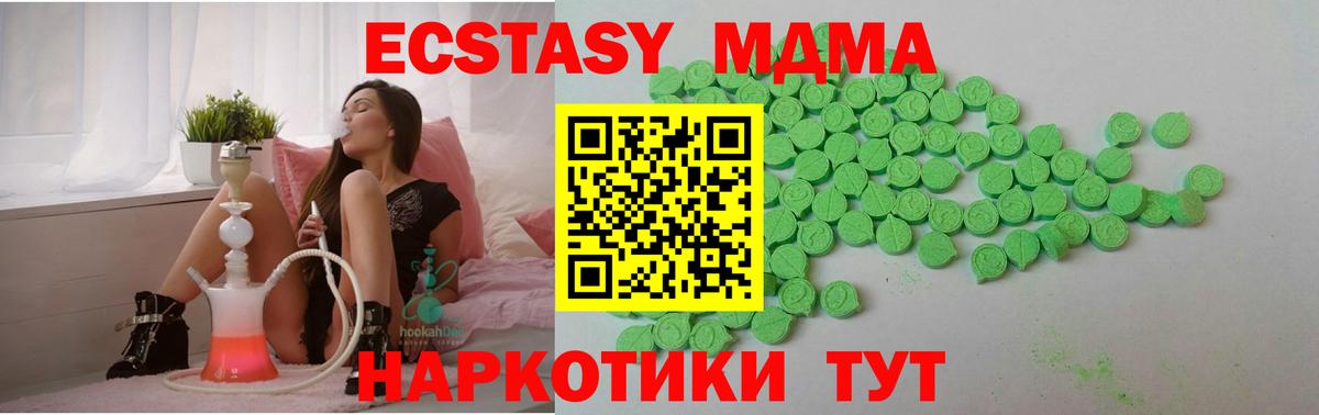 Экстази 99% Обь