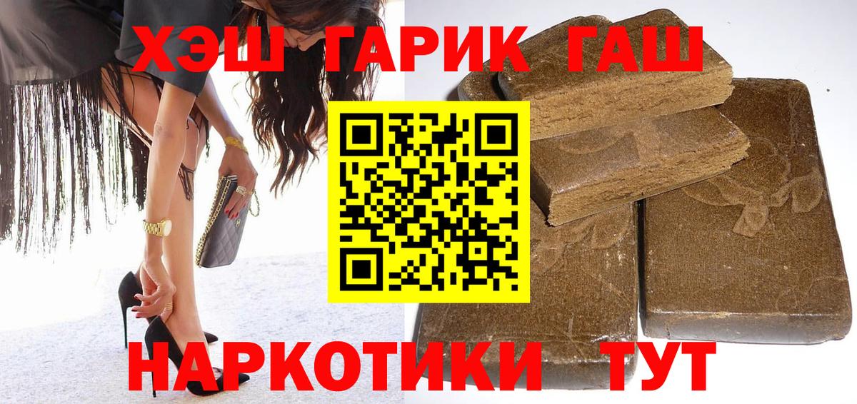 ГАШ  ГАШИШ AMNESIA HAZE  Вход с VPN  ГАШИШ убойный  Обь 