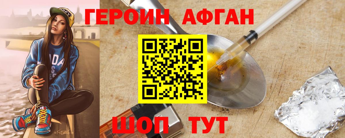 Обь  Героин белый  Вход с VPN 