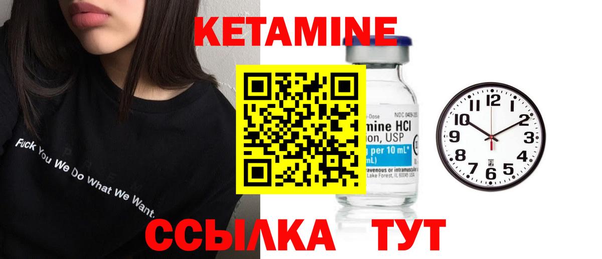 Кетамин ketamine  Вход с VPN  КЕТАМИН ketamine  Обь 