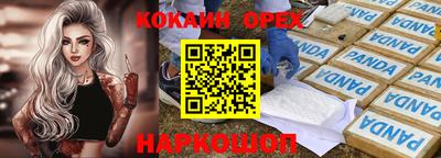 эйфоретик Славянск-на-Кубани