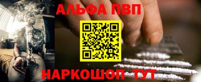 эйфоретик Славянск-на-Кубани