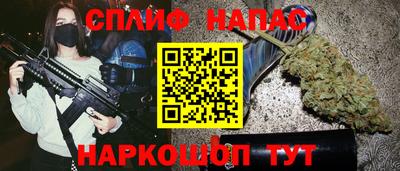 эйфоретик Славянск-на-Кубани