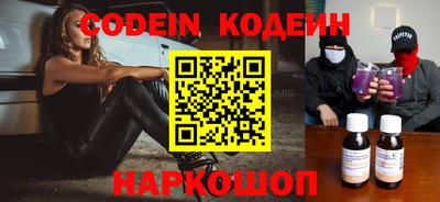 эйфоретик Славянск-на-Кубани