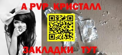 эйфоретик Славянск-на-Кубани