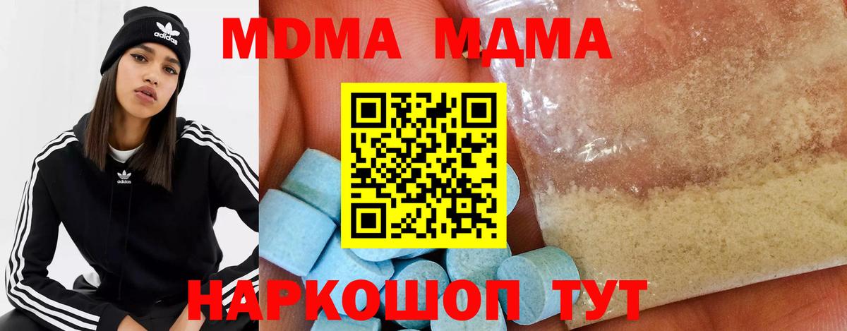 Обь  MDMA молли  МДМА Molly  Вход с VPN 