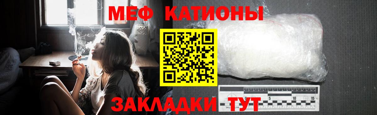 Меф кристаллы Обь
