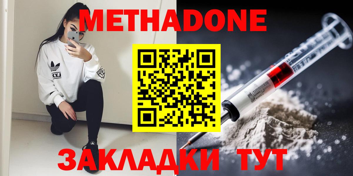 МЕТАДОН VHQ Обь
