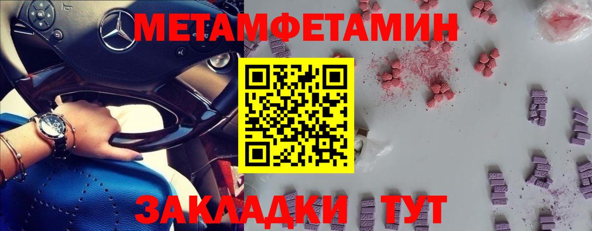 Обь  Метамфетамин пудра  Вход с VPN  Первитин  Метамфетамин пудра 