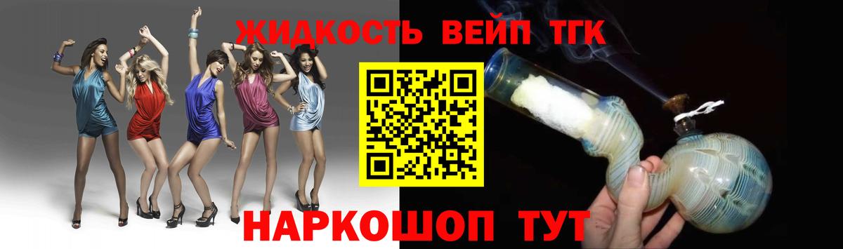 Обь  ТГК THC oil  Вход с VPN 